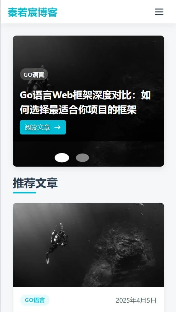 博客详情页展示