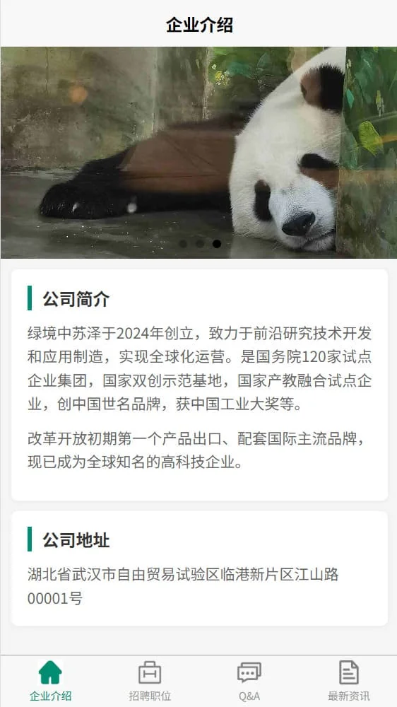 跨平台应用开发